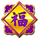 El símbolo Salvaje en Cai Fu Emperor Ways Hall of Fame