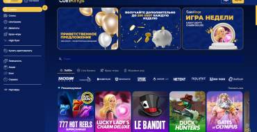 Coinkings Casino: Interfaz