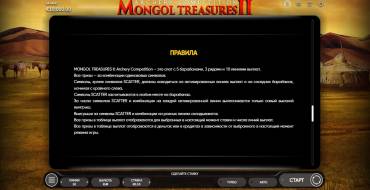 Mongol Treasures II: Archery Competition: Reglas