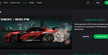 Free Spins for New Players at Drift Casino: Promos de Drift Casino